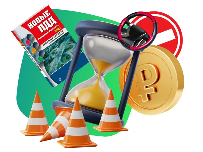 Подготовка водителей